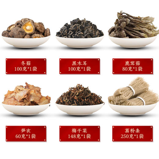 寻味山野—就是干货礼盒 （净含量:738克）/山珍/ 商品图1