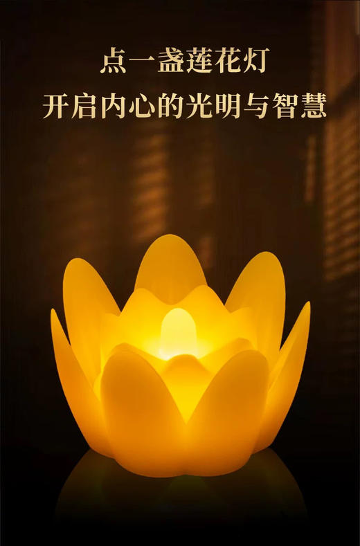 七彩心愿莲花灯酥油灯 led彩色七品供灯佛前家用长明灯灯盏烛台灯 商品图4
