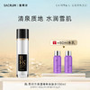 圣珂兰BHK雪润焕彩保湿精粹爽肤水 商品缩略图0