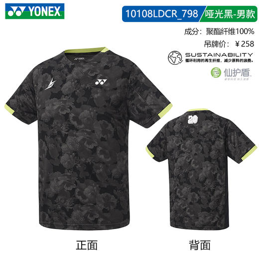 【618活动进行中】YONEX尤尼克斯yy羽毛球服10108LDCR林丹同款训练比赛透气速干短袖 商品图2