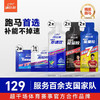 【康比特精英跑马PB套餐】黑胶2支+七重胶2支+赛速饮2袋+酸轻片1盒（1盒含2包）+盐丸2袋 商品缩略图0