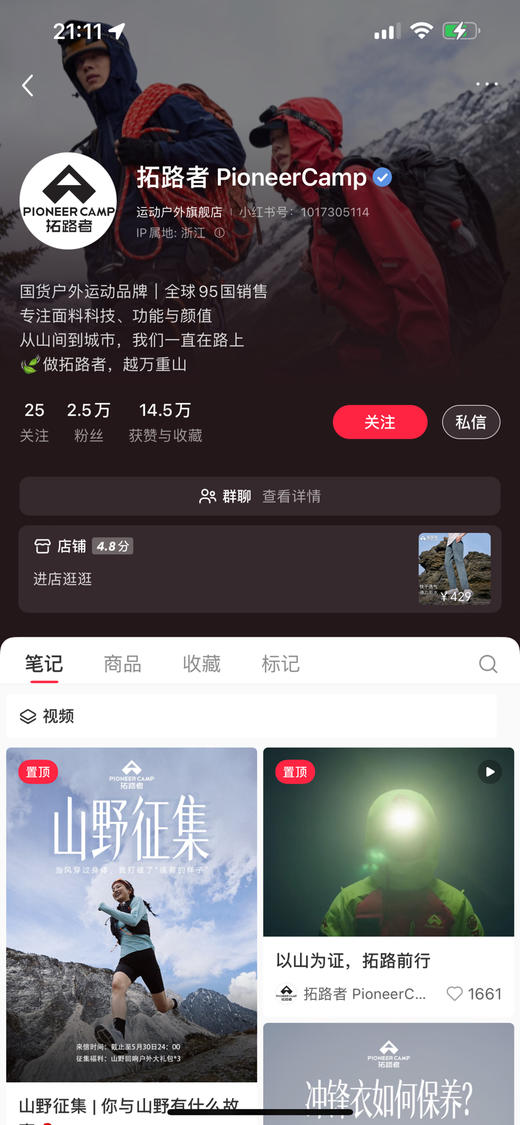 拓路者* 纯元，户外跑步运动凉感防晒徒步运动短裤轻量化透气五分裤～ 商品图0