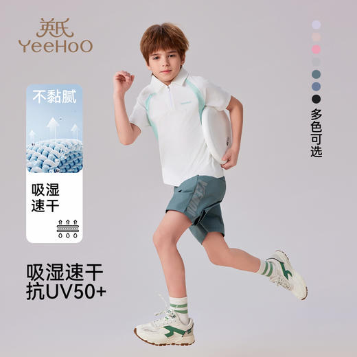 【英氏】【UPF50+高效防晒】【140-175】男女童夏季速干短裤 商品图9