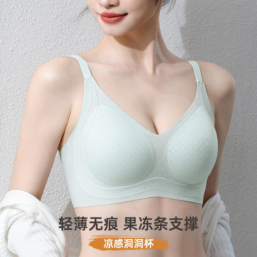 雅黛俪女士文胸轻薄透气洞洞固定杯凉感内衣无痕隐形夏季美背胸罩 商品图0