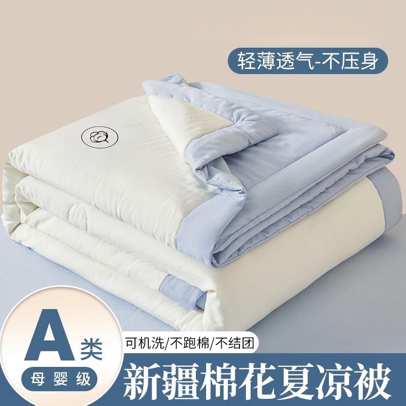 【新疆棉凉感夏凉被】 黑科技空调被 软糯舒适 透气凉爽 A类母婴面料