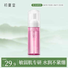 【敏感肌肤】初夏堂积雪草氨基酸洁面慕斯补水保湿深层清洁毛孔敏感肌洗面奶