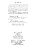 痴呆及认知障碍神经心理测评量表手册（第三版） 9787030847805 商品缩略图2