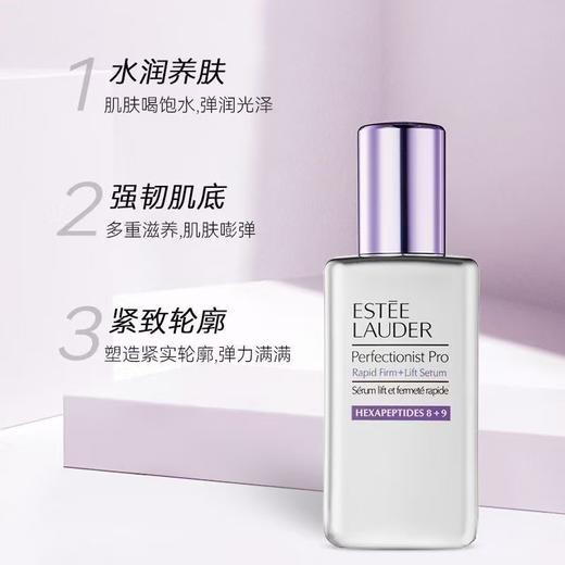 【准临期钜惠 专研提拉紧致塑颜 期效至2027年中旬】EsteeLauder雅诗兰黛线雕精华100ml 素颜刀 重现年轻肤质 商品图1