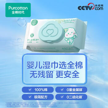 全棉时代（PurCotton）婴儿湿巾新生儿洗脸巾手口湿纸巾成人可用100%纯棉 80抽*1包 商品图3