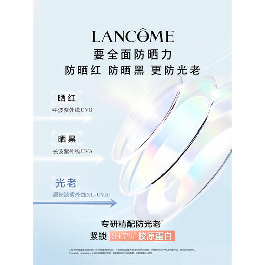 【买一赠四 新版小白管套盒 到手90ml！】Lancom/兰蔻小白管防晒套盒50ml赠10ml*4支礼盒 新期效 商品图3