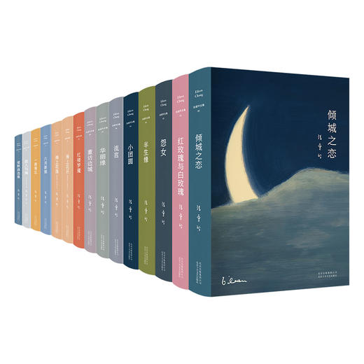 张爱玲全集（15卷） 商品图4