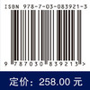 正常胎儿生长发育超声标准参考图谱 9787030839213 商品缩略图4