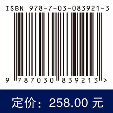 正常胎儿生长发育超声标准参考图谱 9787030839213 商品图4