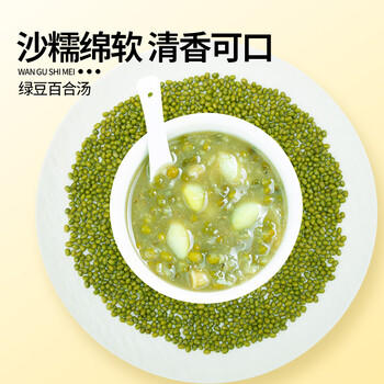 万谷食美绿豆1斤 绿豆 豆 绿豆京东自营 绿豆汤 杂粮粗粮 /粮油调味 /杂粮 /杂豆类 商品图2