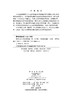 黄河文明与可持续发展（第二十六辑） 9787030849144 商品缩略图2