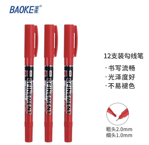 宝克记号笔 商品图1