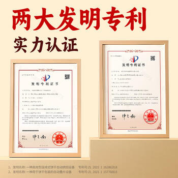 江中猴姑0糖猴头菇饼干养胃中老年人食疗早餐健康零食代餐黑五240g /休闲食品 /饼干 /酥性饼干 商品图3