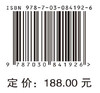 可再生能源电力预测理论与方法 黎静华 韦善阳 9787030841926 商品缩略图4