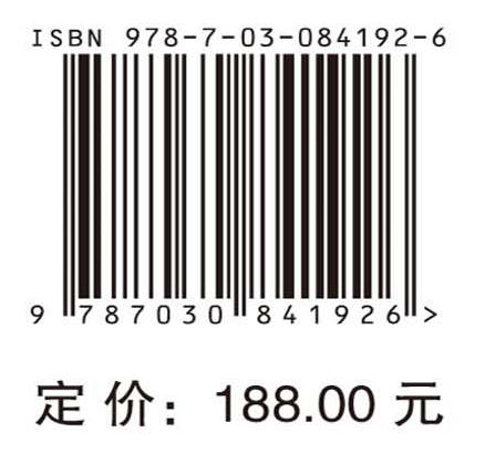 可再生能源电力预测理论与方法 黎静华 韦善阳 9787030841926 商品图4
