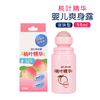 贝亲桃叶精华护肤系列二合一洗发沐浴露桃子水润肤面霜爽身粉 商品缩略图14