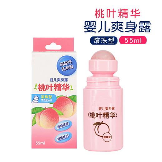 贝亲桃叶精华护肤系列二合一洗发沐浴露桃子水润肤面霜爽身粉 商品图14