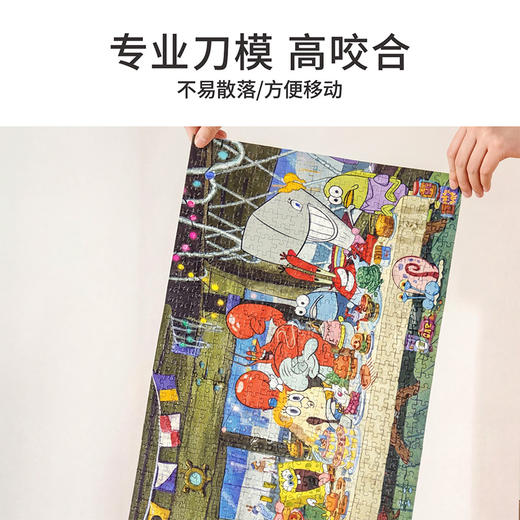 图益海绵宝宝拼图1000片比奇堡派对拼图-纪念日百货门店同款171044796 商品图4