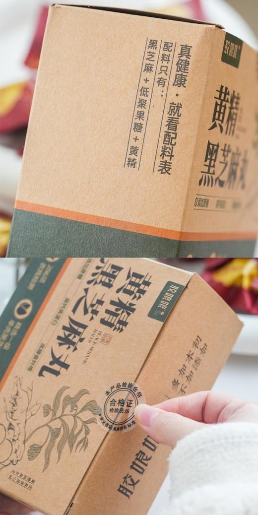 胶娘娘黄精黑芝麻丸 商品图7