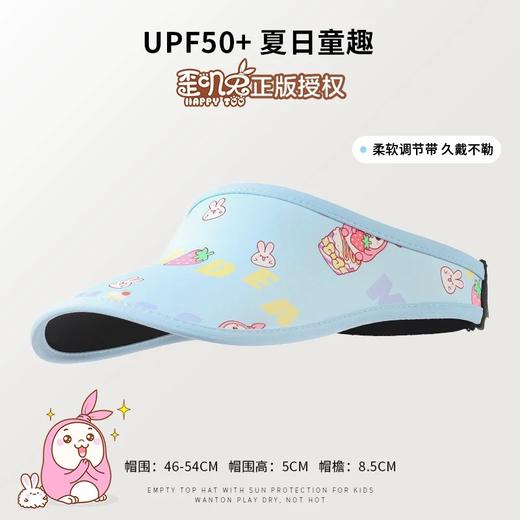 【店庆提前购】哈瑞咪多样屋 歪叽兔儿童遮阳帽防紫外线户外防晒帽遮挡面积大 尺寸可调节 活动价：59.9元 商品图2