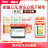 【新东方】新东方宝典-高中系列 商品缩略图0