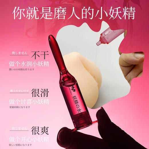 君岛爱妖精的水滴快感精华液6只女用私密凝胶高潮 商品图3
