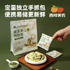 【舌里甄选】西域美农欧若姆草原烤酸奶原味 118g/罐 金桔味108g/罐  抹茶开心果 彩蔬 商品缩略图14