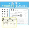 2026春浙江期末下册人教励耘书业小学试卷测试卷全套复习期末总复习 商品缩略图3