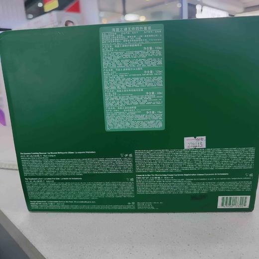 海蓝之谜王炸四件套装（精粹水150ml洁面乳125ml精华面霜60ml浓缩眼霜15ml） 商品图1