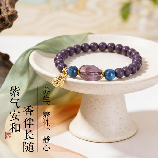 敦煌文创 【紫气安和】系列合香珠串+耳环 非遗技艺 古法制香 合香养性 商品图4