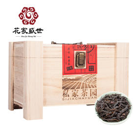 花家盛世 私家茶园岩茶大红袍250g绿茶红茶新鲜健康美味 HJSS-BSJCY-DHP-250