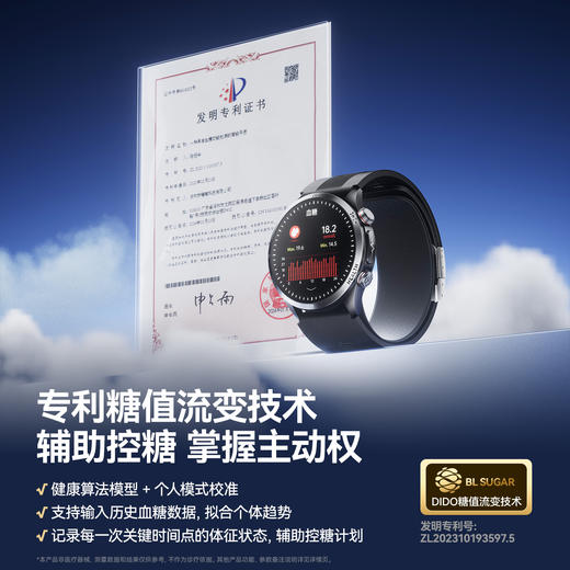 DiDoSH-13高精血压血糖手表血氧心电心率尿酸血脂健康究气泵手环 商品图2
