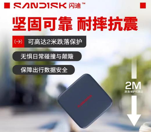 【MMK】闪迪E11移动固态硬盘2T 商品图1