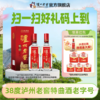 【扫码有好礼】38度泸州老窖特曲酒老字号（2018版）二维码装500ml*2  泸州老窖官方旗舰店 商品缩略图0