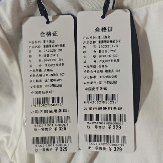 404-童圆领短袖针织衫 商品图8