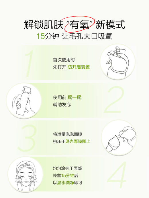 【重磅新品】欧诗漫摇摇乐水光泡泡面膜舒缓保湿控油清洁角质 商品图4