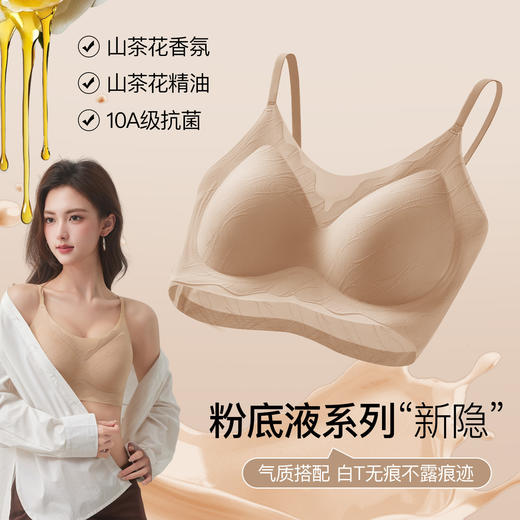 蔓朵奇 山茶花精油粉底液背心yc0413004 商品图4
