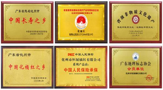 今晚12：00准时截单！【活动：拍2发3！】化橘红：30年化州橘红老树金毛pian/100g/罐， 中华咳宝，化痰/ 药食同源，千年传承化橘红/ 非物质文化遗产/国家地理标志产品！正宗好货守护健康! 商品图14