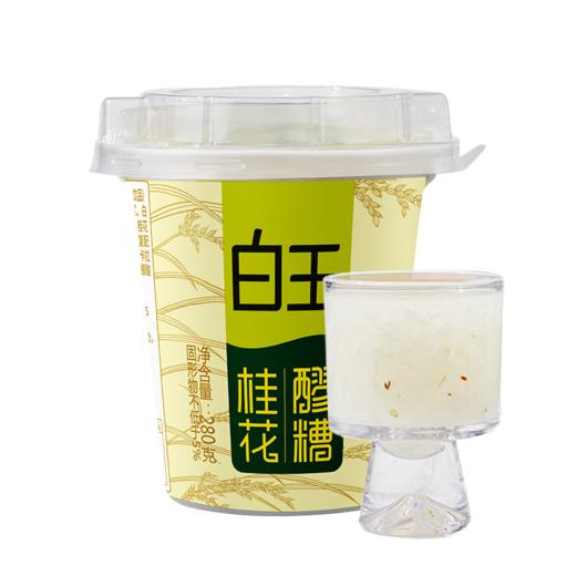 【首农】【白玉】桂花醪糟杯装280g*4 商品图0