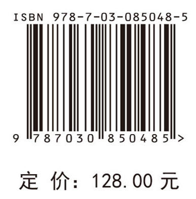 区域水足迹系统动力学仿真及可持续性调控 姜秋香等 9787030850485 商品图4