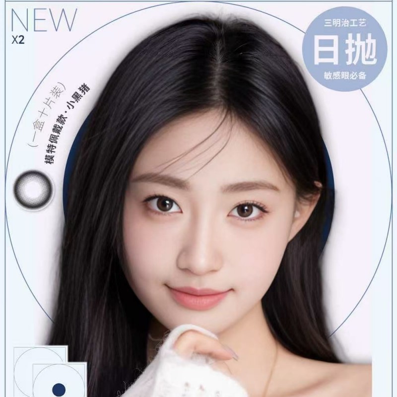 【套餐活动】Laseecon日抛新品活动/日抛   10片装