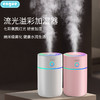 engue恩谷流光溢彩加湿器EG-020S大雾量静音桌面车载小巧送礼 商品缩略图1