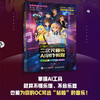 打造自己的OC印象曲 二次元音乐AI创作教程 AI音乐创作二次元动漫游戏音乐AI编曲*基础Suno音乐制作教程歌词创作 商品缩略图0