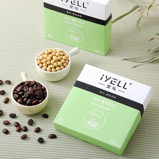 iYELL爱吆素巧70%黑巧克力纯可可脂不添加蔗糖素食经典黑巧 商品图1