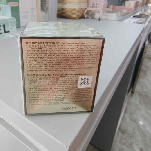 赫莲娜活颜修护眼霜15ml 商品图2