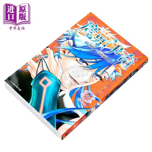 【中商原版】漫画 魔男伊奇 第4集 西修 台版漫画书 东立出版 商品图1